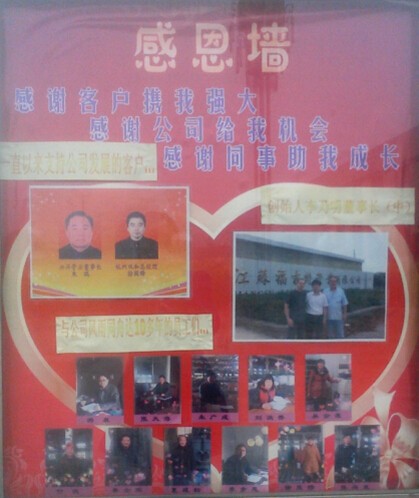 四、感恩墻：讓我們知道了不僅要感謝對(duì)你有養(yǎng)育之恩的父母，給你展示一技之長(zhǎng)的公司領(lǐng)導(dǎo)，感謝給我們養(yǎng)家糊口的客戶，更要感謝在你生命中遇到的那個(gè)貴人
